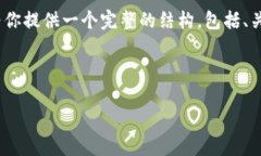 由于内容的长度限制，我