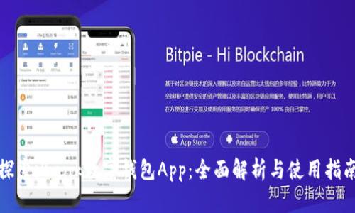 探索iBank数字钱包App：全面解析与使用指南