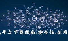 北美区块链钱包平台下载