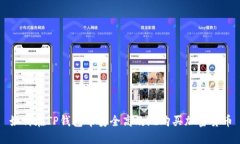如何在TP钱包中安全高效地