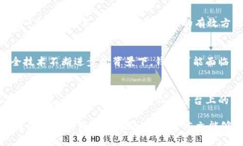   雷达钱包如何建立对数字货币的信任？ / 
 guanjianci 数字货币, 雷达钱包, 信任机制, 区块链技术 /guanjianci 

随着数字货币在全球范围内的普及，越来越多的人开始关注如何安全地管理和使用这些虚拟资产。在这其中，钱包的选择显得尤为重要。雷达钱包以其独特的技术优势和用户体验，吸引了众多用户的青睐。但是，如何建立对数字货币的信任，成为了许多新手用户心中的疑问。本文将深入探讨雷达钱包的安全性、用户体验以及其在信任机制方面的优势，帮助用户更好地理解和使用数字货币。

一、什么是雷达钱包？
雷达钱包是一款数字货币钱包，支持多种主流加密货币的存储、转账和交易。与传统银行账户不同，数字货币钱包不需要依赖第三方机构，用户对自己的资产有完全的控制权。雷达钱包凭借其简洁的界面设计和高效的功能，成为了用户管理数字资产的理想选择。

二、雷达钱包的主要功能
雷达钱包的功能包括但不限于以下几个方面：
ul
    listrong多币种支持：/strong雷达钱包支持多种主流数字货币，例如比特币、以太坊以及其他主流代币，用户可以在同一个平台上管理不同的资产。/li
    listrong安全性：/strong雷达钱包采取多重安全措施，包括私钥存储、二次验证等，保障用户资产的安全。/li
    listrong转账与交易：/strong用户可以方便地进行数字货币的转账和交易，支持一键式操作，提高了用户的使用体验。/li
    listrong实时行情：/strong提供实时数字货币行情，方便用户及时了解市场动态，从而做出更好的投资决策。/li
/ul

三、雷达钱包的安全性分析
在数字货币的世界中，安全性是用户最为关注的一个方面。雷达钱包在这方面采取了多种措施，以确保用户的资产安全。

首先，雷达钱包使用的是非托管模式，也就是说用户的私钥掌握在自己手中，而不是存储在钱包服务商的服务器上。这一措施有效降低了黑客攻击和内部人员盗窃的风险。

其次，雷达钱包采用了现代加密技术，确保用户数据在传输和存储过程中不被窃取。所有传输的数据都会经过加密，确保信息安全。

最后，雷达钱包定期进行安全审查和漏洞扫描，确保自身系统的安全性，同时也会及时更新安全策略，以应对不断变化的安全威胁。

四、数字货币的信任机制
理解数字货币的信任机制，对于用户而言至关重要。数字货币的核心技术是区块链，区块链提供了一种透明、去中心化的信任机制。每一笔交易都会记录在区块链上，任何人都可以通过区块链浏览器查看这些交易记录，从而提高了数据的可信度。

此外，区块链技术还通过“共识机制”来确保所有参与者对交易的认可。通过这种机制，可以有效防止双重支付等欺诈行为。因此，用户在使用雷达钱包等数字货币钱包时，能够感受到基于区块链的透明性和安全性，从而增强对数字货币的信任感。

五、如何提高对雷达钱包的信任感？
增强对雷达钱包的信任感，用户可以采取以下措施：
ul
    listrong保持更新：/strong定期更新雷达钱包至最新版本，以获取最新的安全补丁和功能。这是确保钱包安全性的重要步骤。/li
    listrong了解数字货币知识：/strong用户应学习基础的数字货币知识，包括如何操作钱包、如何进行安全转账等，提升自身的安全意识。/li
    listrong加入社区：/strong参与雷达钱包的社区讨论，向其他用户学习，并分享自己的使用经验。在社区中，用户可以获得最新的信息和建议。/li
/ul

可能相关问题及详细介绍

1. 数字货币的信任来自哪里？
数字货币的信任主要来源于区块链技术的透明性和去中心化特性。传统的金融体系中，信任通常需要依靠中央机构如银行和政府的背书，然而在区块链中，每一笔交易都被记录在公共账本上，任何人都可以随时查看这份账本。这种透明的特性帮助用户了解每笔交易的真实性，从而增加了信任感。此外，区块链的不可篡改性，保证了数据在录入后无法被更改，进一步提升了用户对数字货币的信任。

2. 雷达钱包的用户界面友好吗？
雷达钱包注重用户体验，其用户界面设计，用户可以很容易地在钱包中进行操作。无论是新手用户还是经验丰富的数字货币爱好者，都能快速上手。在首页，用户可以清晰地看到自己的资产余额、市场行情和交易记录，所有功能按钮都经过合理位置安排，让用户感觉流畅和自然。此外，雷达钱包还提供详细的操作指导，帮助用户解决在使用过程中遇到的问题。

3. 如何确保数字货币的安全性？
确保数字货币安全性的方法有很多。首先，用户应该选择信誉良好的钱包进行资产管理。其次，对于私钥的保护至关重要，用户应将私钥保存在安全、离线的设备中，避免网络攻击。此外，二步验证（2FA）也是提高数字货币安全性的有效方法，可以有效防止账户被黑客入侵。最后，定期备份钱包数据，以防设备损坏或丢失带来的风险。

4. 数字货币投资有什么风险？
数字货币投资具有一定的风险，包括市场风险、技术风险和法律风险。市场风险主要体现在价格波动上，数字货币的价格常常会经历极端的涨跌，影响投资者的资产价值。技术风险方面，在网络安全技术不断进步的背景下，钱包可能面临黑客攻击、数据泄漏等问题，导致损失。法律风险则体现在不同国家对数字货币的政策和监管的不同，投资者可能面临无法预见的政策变动风险。因此，投资者应保持警惕，做好充分的研究和准备。

5. 雷达钱包是否支持多种平台？
雷达钱包支持多种平台，包括移动端和桌面端，用户可以在智能手机上下载应用程序，也可以在电脑上通过网页版使用。这种多平台支持，满足了用户在不同场景下的需求，让管理数字资产更加灵活便捷。此外，雷达钱包在不同平台上的功能是同步的，确保用户能够随时随地管理自己的数字货币，增强了用户的使用体验。

在当今数字化快速发展的时代，理解和建立对数字货币的信任，对于用户在进行相关投资时显得尤为重要。雷达钱包作为一种有效的数字货币管理工具，凭借其安全性和友好的用户体验，为用户提供了可信赖的操作环境。希望本文能够帮助到广大用户，更好地理解数字货币和雷达钱包，安全有效地进行数字资产管理。