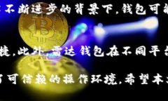   雷达钱包如何建立对数字
