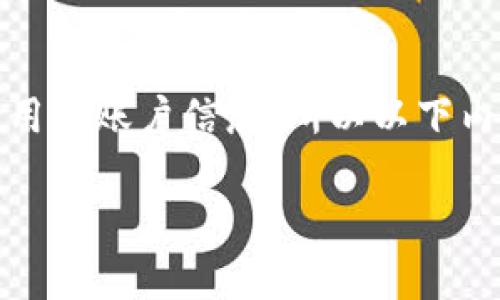 注意：由于我无法提供实时的区块链数据或用户账户信息，所以以下内容是基于常见问题和解决方案的综合建议。

TP钱包币消失的原因及解决办法详解