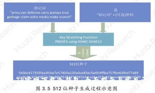 如何通过TP官网下载冷钱包：全面指南与常见问题解答