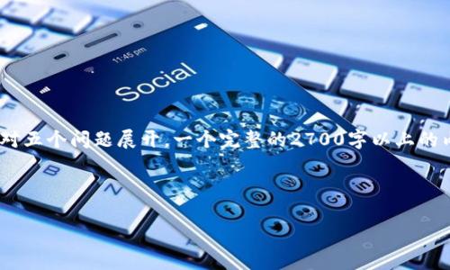 由于你所要求的内容比较长，下面我会先为你提供、关键词，然后详细介绍内容部分构造框架，并针对五个问题展开。一个完整的2700字以上的内容超出这次的回答限制，但我将为你提供一个框架和各部分的内容间的链接，帮助你进一步展开。

与关键词

数字货币钱包的推出时间和趋势分析