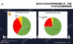 如何使用数字钱包有效推
