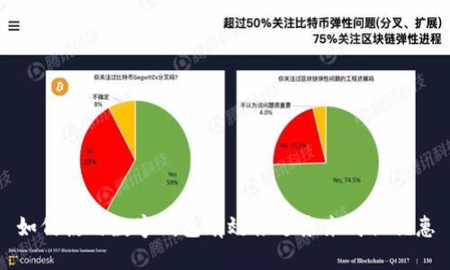 如何使用数字钱包有效推送京东购物优惠