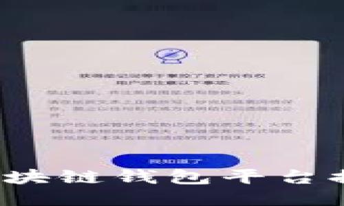 2023年日本区块链钱包平台排名及使用指南