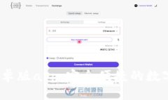 TP钱包2024安卓版app：安全
