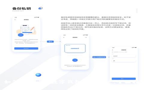 如何顺利开通数字钱包商家账户：全面指南