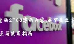 注意：由于篇幅限制，我