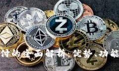 数字钱包支付的全面解析
