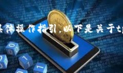 由于此请求涉及到具体的