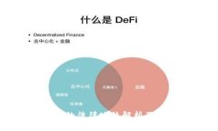 TP钱包在中国的法律地位解