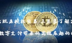 biao ti探秘上海数字钱包使