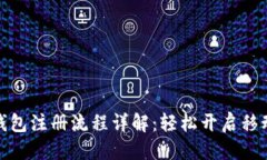 优质拉卡拉数字钱包注册