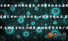    MCD数字钱包：安全高效