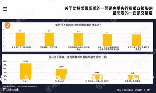 加密货币钱包与银行的关系：怎样选择安全的加密货币钱包？