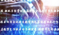 baioti数字钱包在线交易的