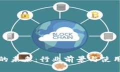 数字钱包的未来：行业前