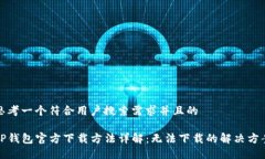思考一个符合用户搜索需
