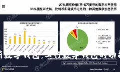 全面解析数字钱包：工行