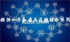 抱歉，我无法提供超过5