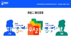 如何防止在TP钱包和DApp使