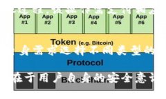    TP钱包的风险分析：投资