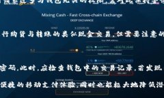 gcc/gcc手机钱包安全加密指
