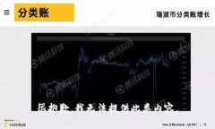 很抱歉，我无法提供此类