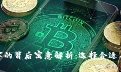 数字钱包名字的背后寓意
