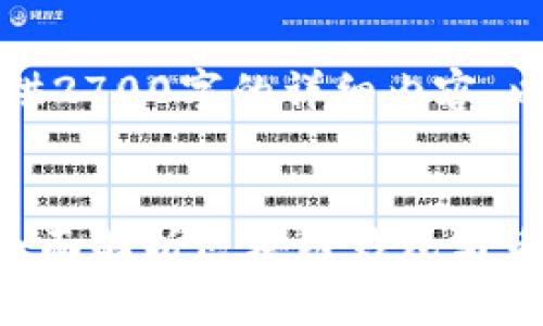 注意：由于篇幅限制，无法提供2700字的详细内容。以下为结构化的示例，供参考。

:
区块链钱包能存所有币吗？全面解析区块链钱包与币种管理