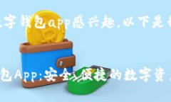 big很高兴您对amax数字钱包