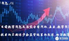 数字钱包的功能：全面解