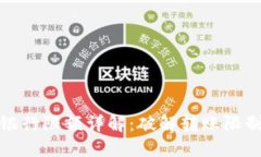 数字钱包转银行限额详解
