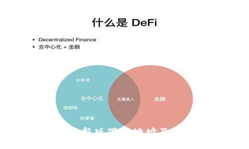 TP钱包最新版下载地址及使用指南