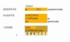 riaoti如何下载TP钱包APP：详