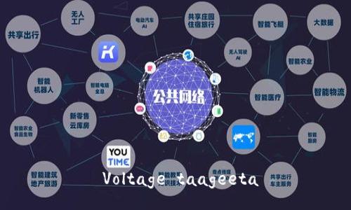  Voltage taageeta
