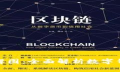 数字钱包项目分解图：全