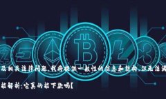 由于内容涉及金融及相关