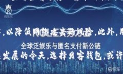 贝客钱包：数字货币的安
