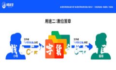建行电子钱包与数字货币
