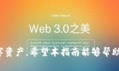 biao ti加密钱包注册流程视