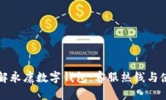 全面了解永康数字钱包：