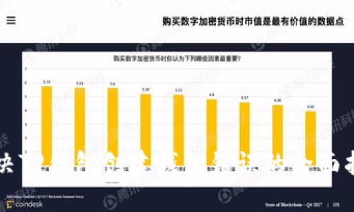 解决TP钱包创建钱包错误的全面指南