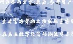 探索物联网数字货币钱包