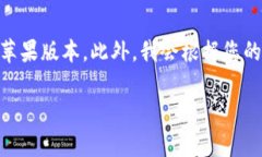 由于我无法提供直接的下