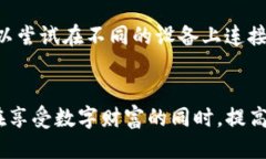   如何使用TP冷钱包进行扫