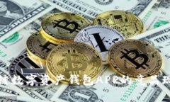 深入分析区块链数字资产